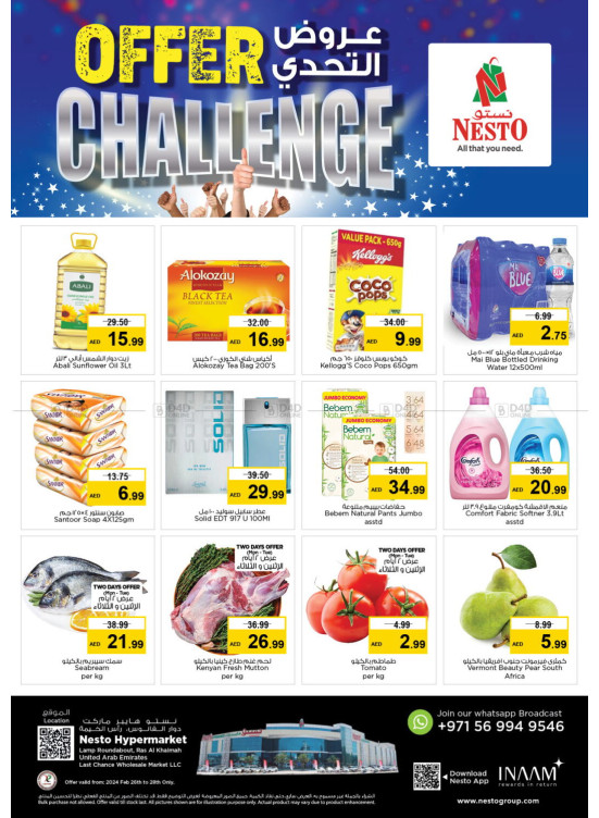 Midweek Deals - Lamp Roundabout, Ras Al Khaimah