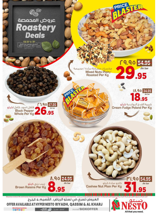 Roastery Deals - Riyadh, Al Qassim & Al Kharj