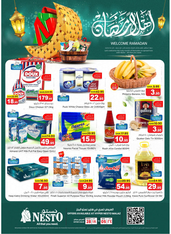 Ahlan Ramadan Offers - Malaz