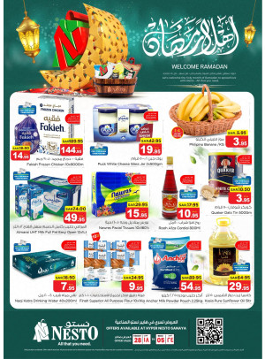 Ahlan Ramadan Offers - Sanaya