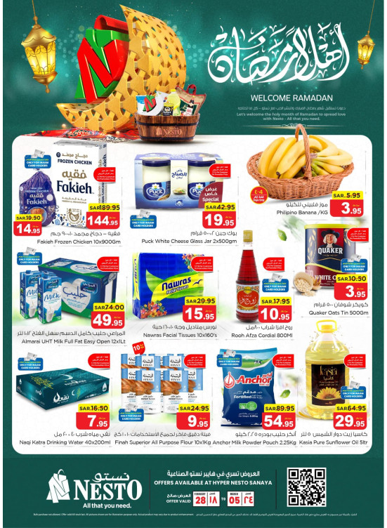 Ahlan Ramadan Offers - Sanaya