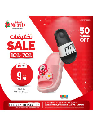 10% to 70% Sale Offers, Vol 11 - Riyadh & Qassim