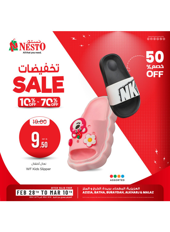 10% to 70% Sale Offers, Vol 11 - Riyadh & Qassim
