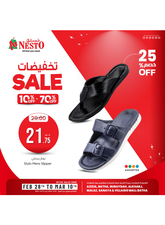 10% to 70% Sale Offers, Vol 13 - Riyadh & Qassim