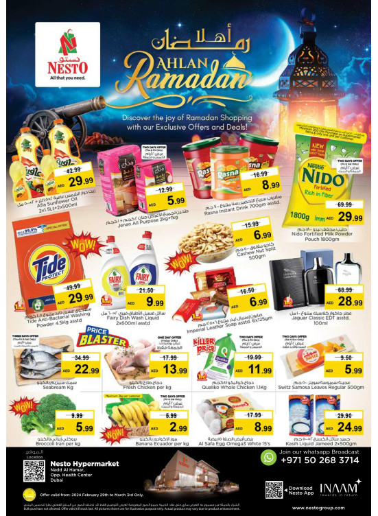 Weekend Grabs - Nadd Al Hamar