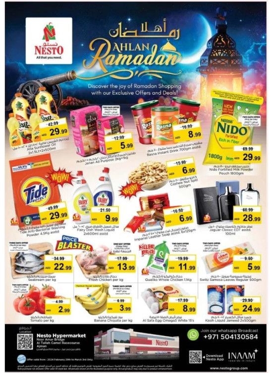 Weekend Grabs - Al Tallah, Ajman