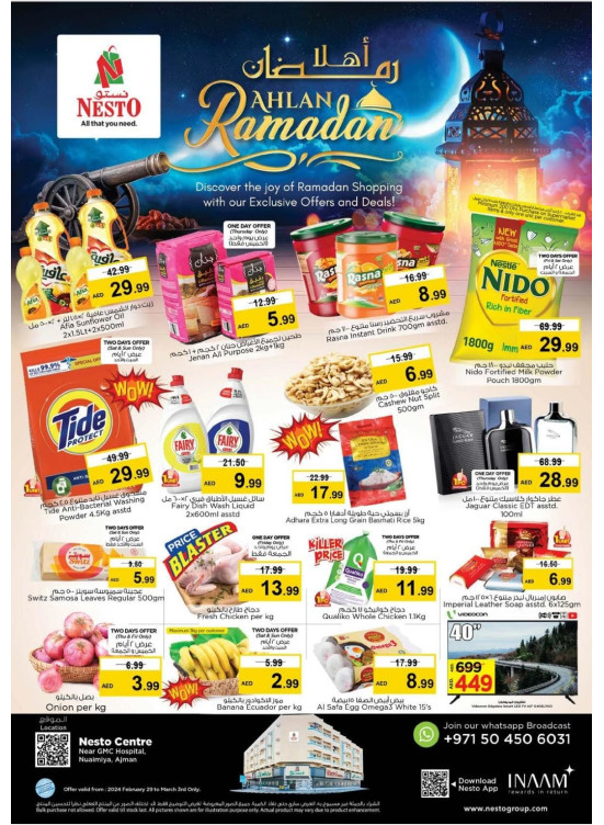 Weekend Grabs - Nuaimiya, Ajman