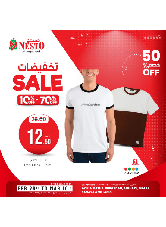 10% to 70% Sale Offers, Vol 14 - Riyadh & Qassim