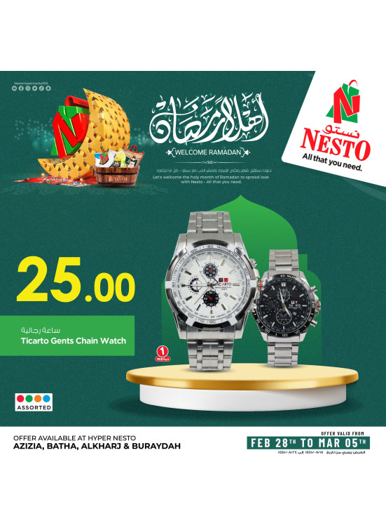 Ahlan Ramadan Offers, Vol 4 - Riyadh & Al Qassim