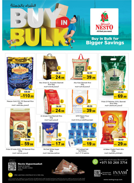 Buy In Bulk - Nadd Al Hamar