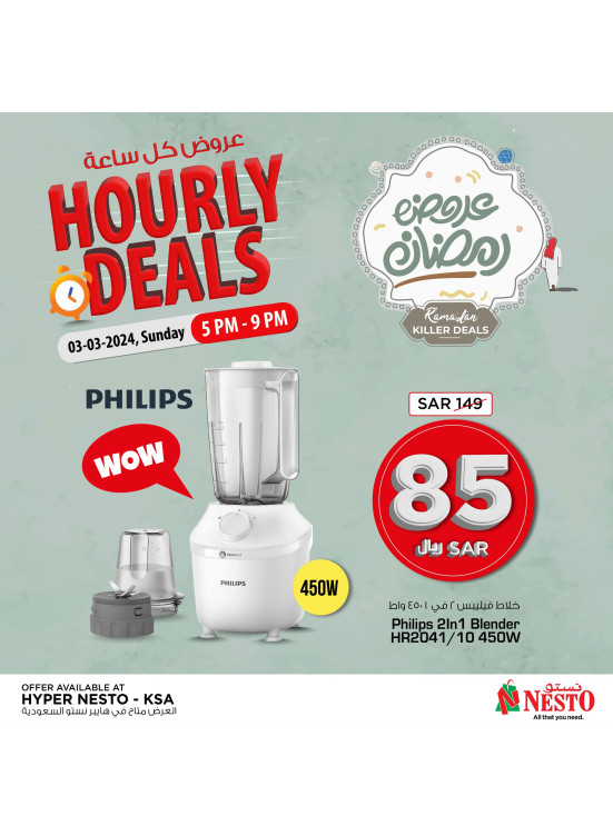 Hourly Deals