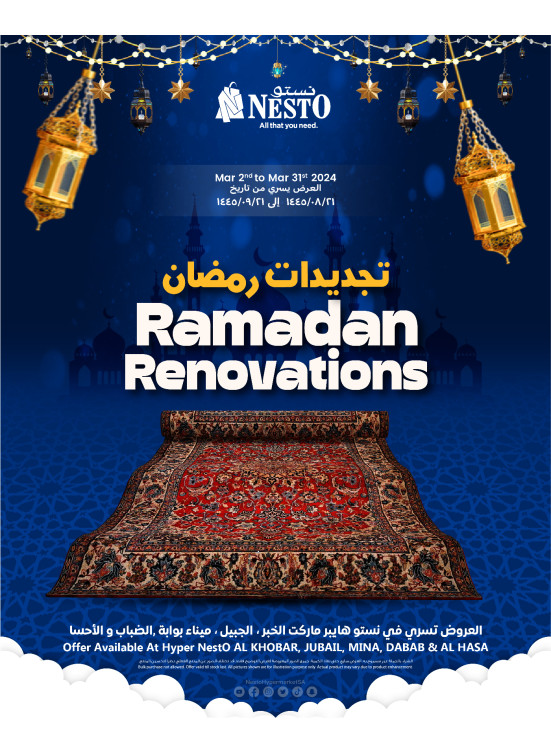 Ramadan Renovations - Al Ahsa, Al Dammam, Al Khubar & Jubayl