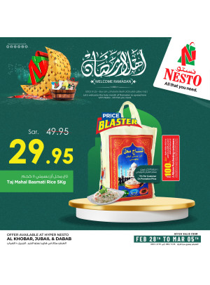 عروض أهلا رمضان - الأحساء، الدمام، الخبر والجبيل