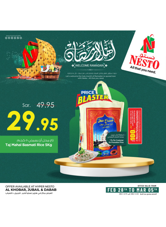 Ahlan Ramadan Offers - Al Ahsa, Al Dammam, Al Khubar & Jubayl