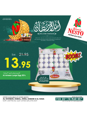 عروض أهلا رمضان، العدد الثالث - الأحساء، الدمام، الخبر والجبيل