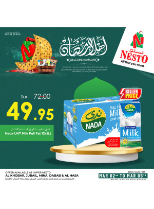 عروض أهلا رمضان، العدد الخامس - الأحساء، الدمام، الخبر والجبيل