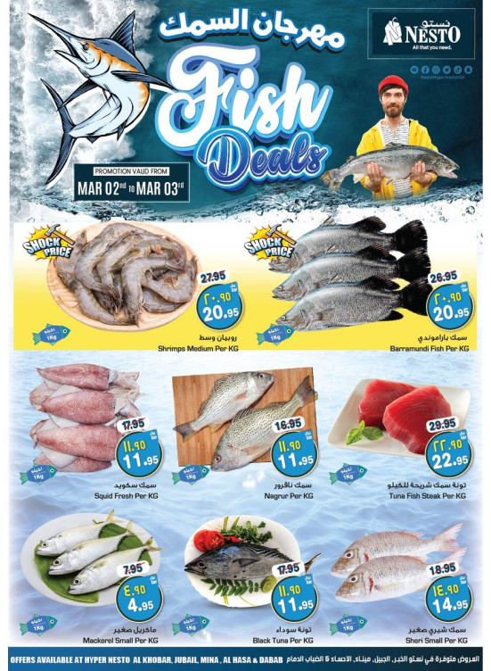 Fish Deals - Al Ahsa, Al Dammam, Al Khubar & Jubayl