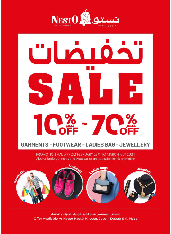 10% to 70% Sale Offers - Al Ahsa, Al Dammam, Al Khubar & Jubayl