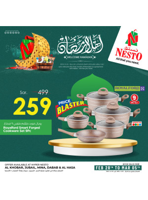 عروض أهلا رمضان، العدد السابع - الأحساء، الدمام، الخبر والجبيل