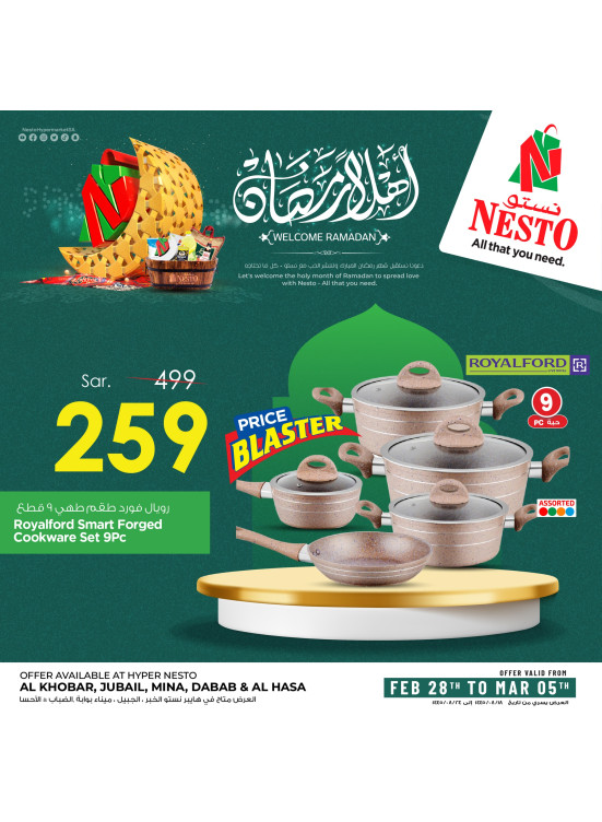 Ahlan Ramadan Offers, Vol 7 - Al Ahsa, Al Dammam, Al Khubar & Jubayl