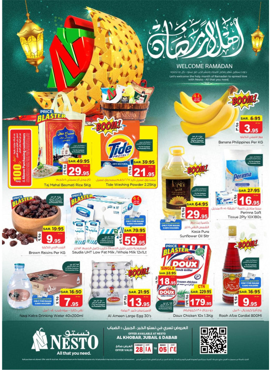 Ahlan Ramadan Offers - Al Ahsa, Al Dammam, Al Khubar & Jubayl