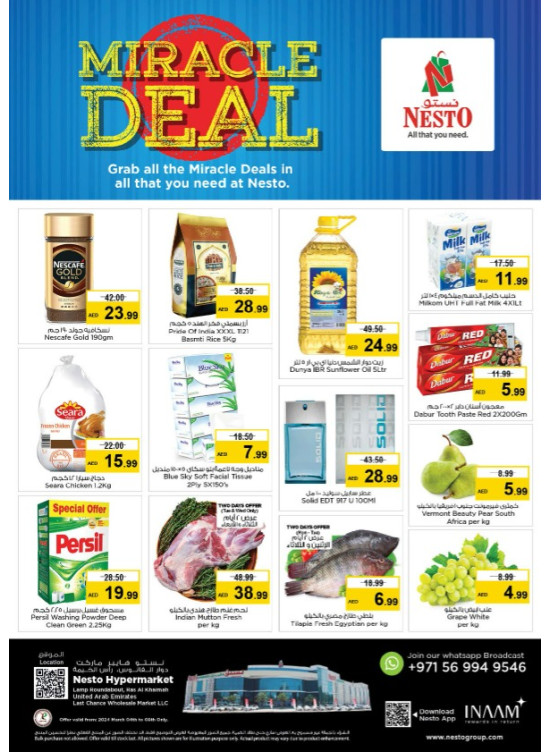 Midweek Deals - Lamp Roundabout, Ras Al Khaimah