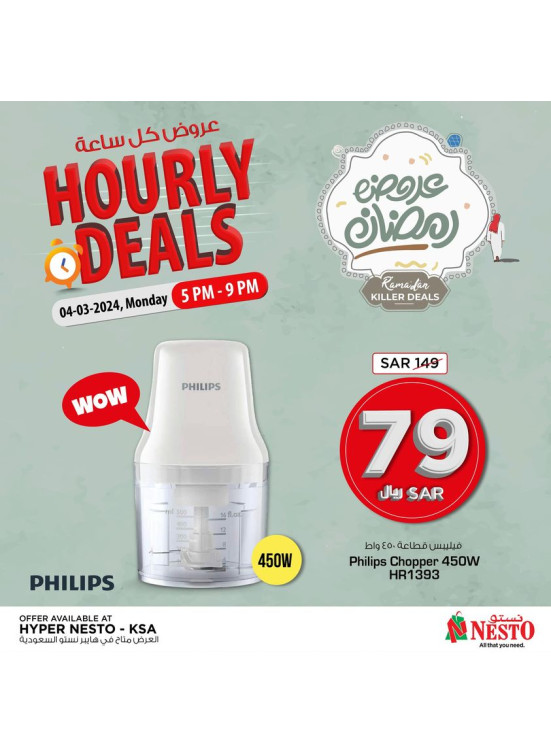 Hourly Deals