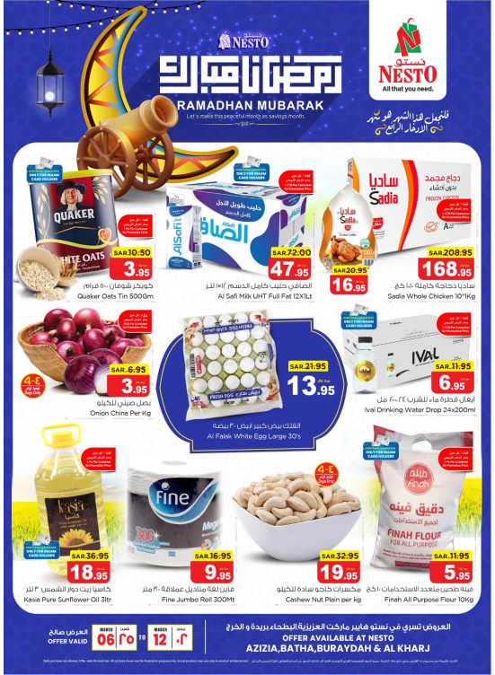 Ramadan Mubark Offers - Al Aziziyah, Al Batha, Al Kharj & Buraydah