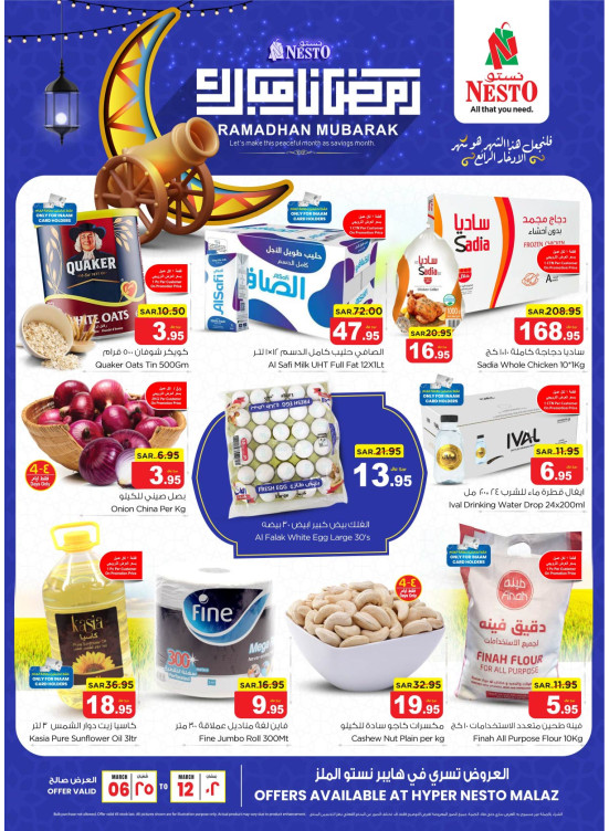 Ramadan Mubarak Offers - Malaz