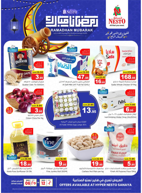 Ramadan Mubarak Offers - Sanya