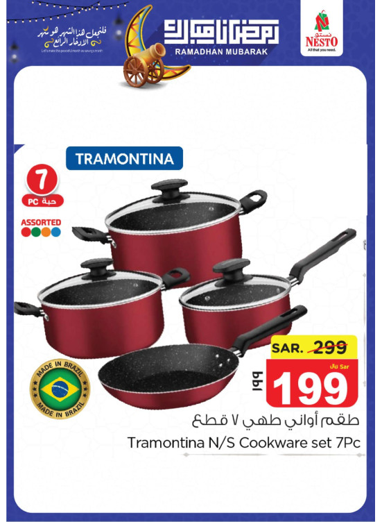 Ramadan Mubarak Offers - Dammam