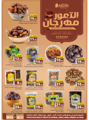 مهرجان التمور - الأحسا، الدمام، الخبر والجبيل