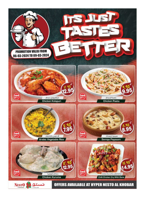 Weekend Treat Offer - Khobar