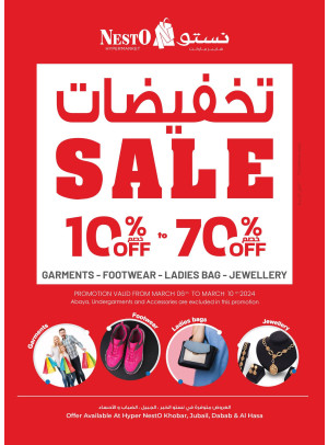 عروض الشتاء الرائع - الأحساء، الضباب، الخبر والجبيل