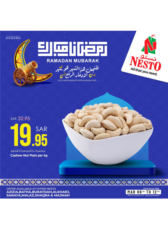 Ramadan Mubarak Offers, Vol 2 - Riyadh & Qassim