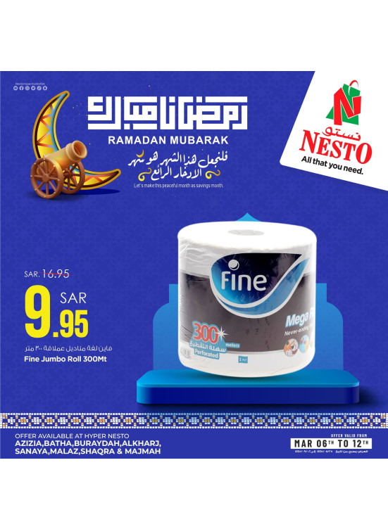 Ramadan Mubarak Offers, Vol 3 - Riyadh & Qassim