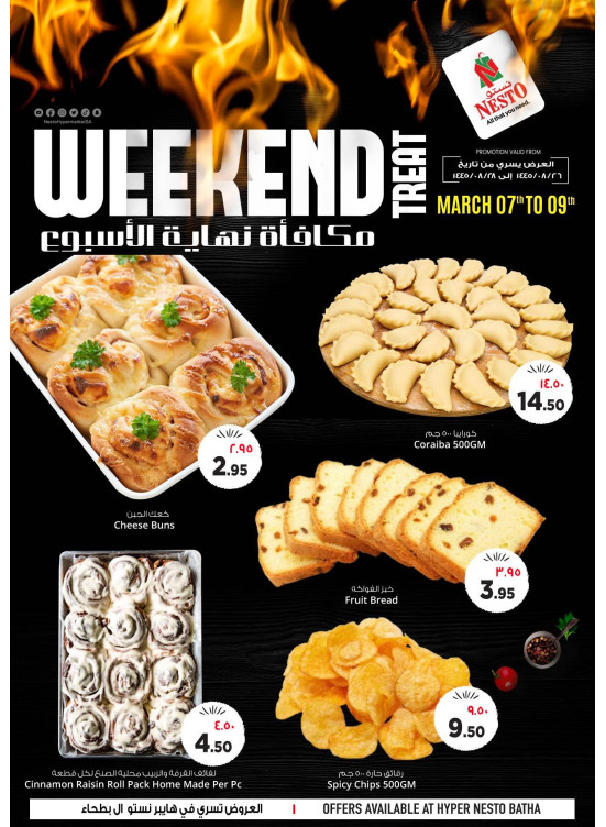 Weekend Treat Offers - Al Batha