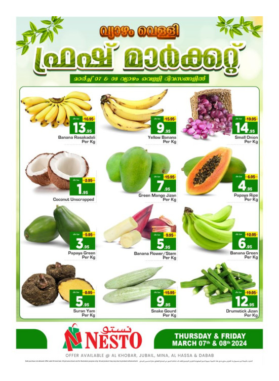 Fresh Market Offer - Al Ahsa, Mina, Al Dabab, Al Khubar & Jubayl
