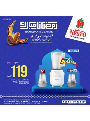 Ramadan Mubarak Offers, Vol 2 - Al Ahsa, Mina, Al Dabab, Al Khubar & Jubayl