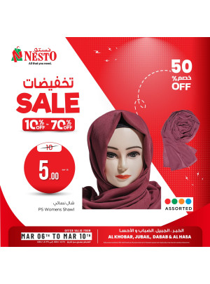 عروض الشتاء الرائع، العدد الثاني - الأحساء، الضباب، الخبر والجبيل