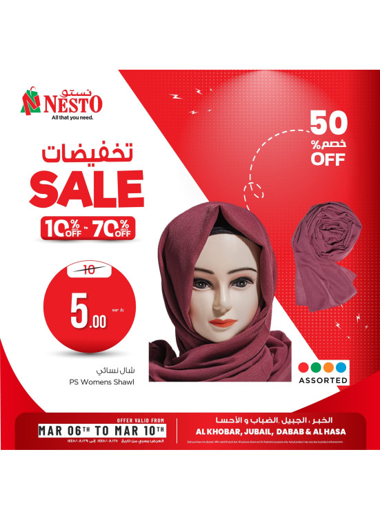 10% to 70% Sale Offers, Vol 2 - Al Ahsa, Dabab, Al Khubar & Jubayl