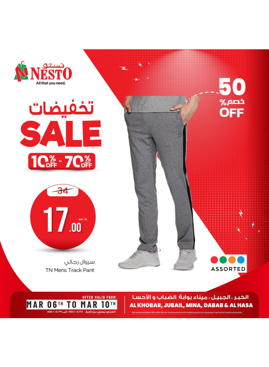 10% to 70% Sale Offers, Vol 3 - Al Ahsa, Dabab, Al Khubar & Jubayl