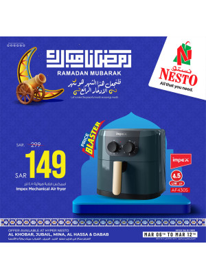 عروض رمضان مبارك، العدد الثالث - الأحساء، مينا، الضباب، الخبر والجبيل