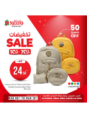 عروض الشتاء الرائع، العدد الرابع - الأحساء، الضباب، الخبر والجبيل