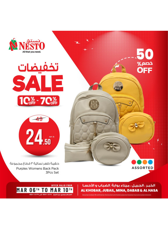 10% to 70% Sale Offers, Vol 4 - Al Ahsa, Dabab, Al Khubar & Jubayl