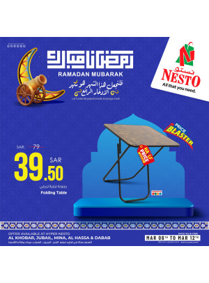 عروض رمضان مبارك، العدد الرابع - الأحساء، مينا، الضباب، الخبر والجبيل