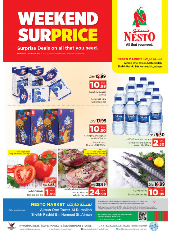 Weekend Grabs - Al Rumailah, Ajman