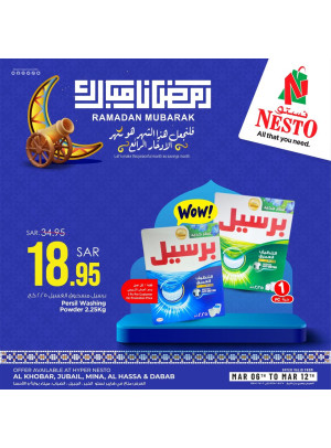 عروض رمضان مبارك، العدد الخامس - الأحساء، مينا، الضباب، الخبر والجبيل