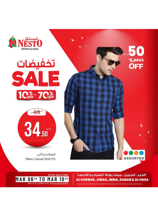 10% to 70% Sale Offers, Vol 6 - Al Ahsa, Dabab, Al Khubar & Jubayl