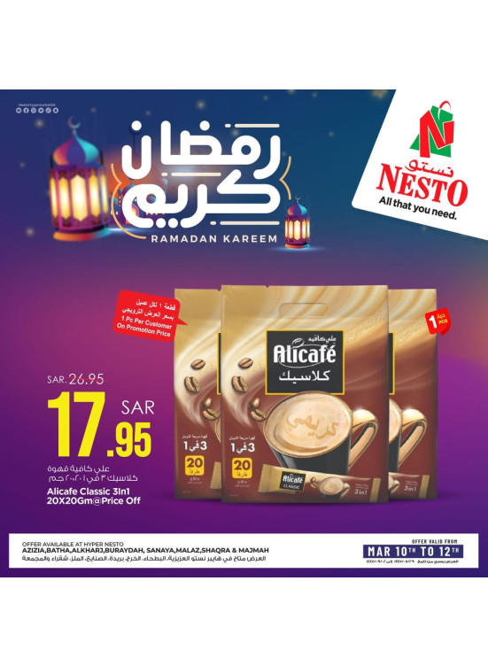 Ramadan Kareem Offers, Vol 4 - Riyadh & Qassim